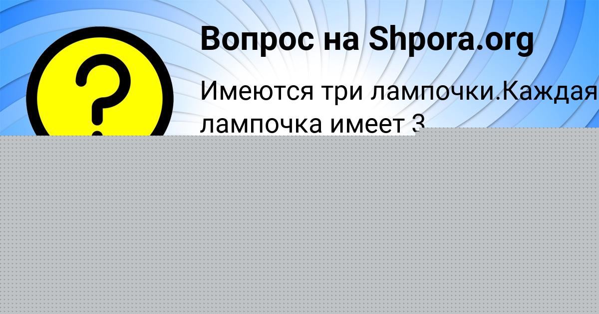 Картинка с текстом вопроса от пользователя Богдан Бондаренко