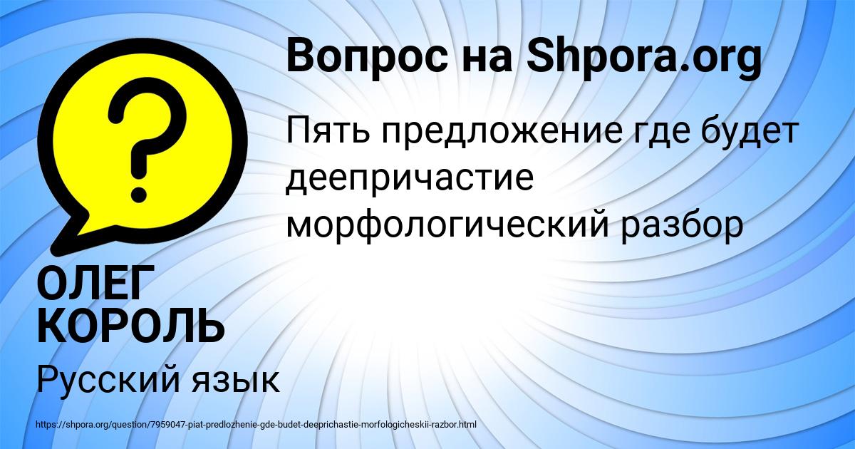 Картинка с текстом вопроса от пользователя ОЛЕГ КОРОЛЬ