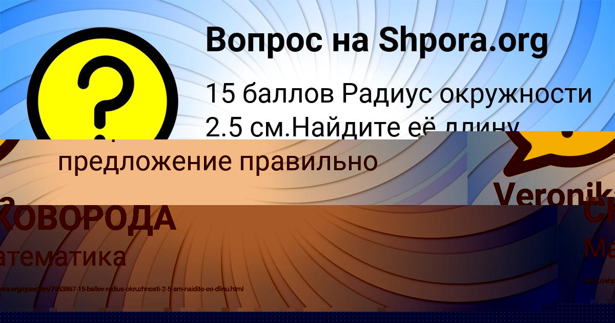 Картинка с текстом вопроса от пользователя Гулия Павлюченко