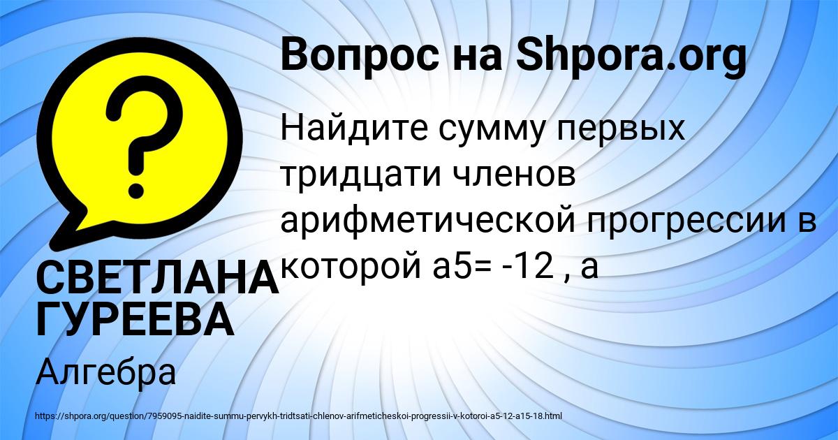 Картинка с текстом вопроса от пользователя СВЕТЛАНА ГУРЕЕВА