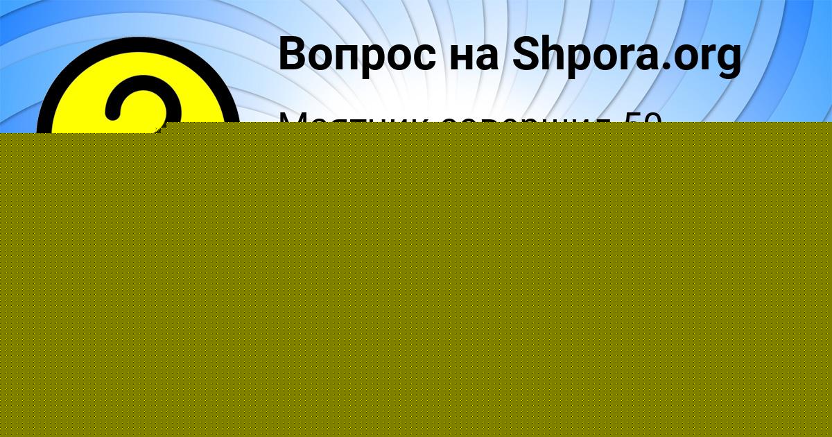 Картинка с текстом вопроса от пользователя АЛЛА ГОЛОВА