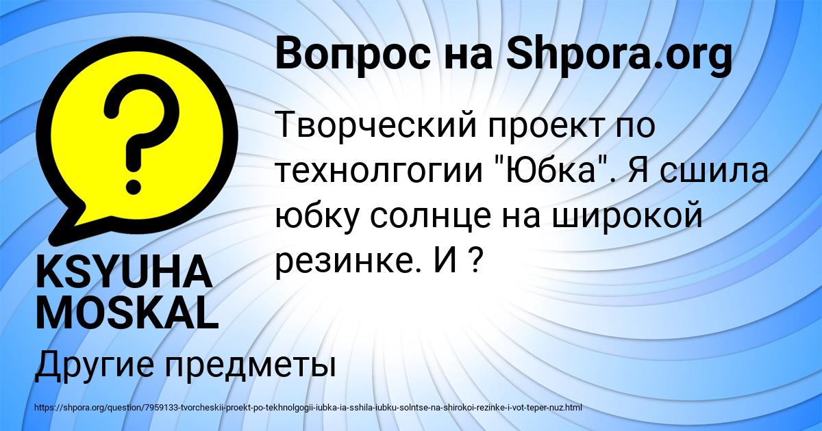 Картинка с текстом вопроса от пользователя KSYUHA MOSKAL