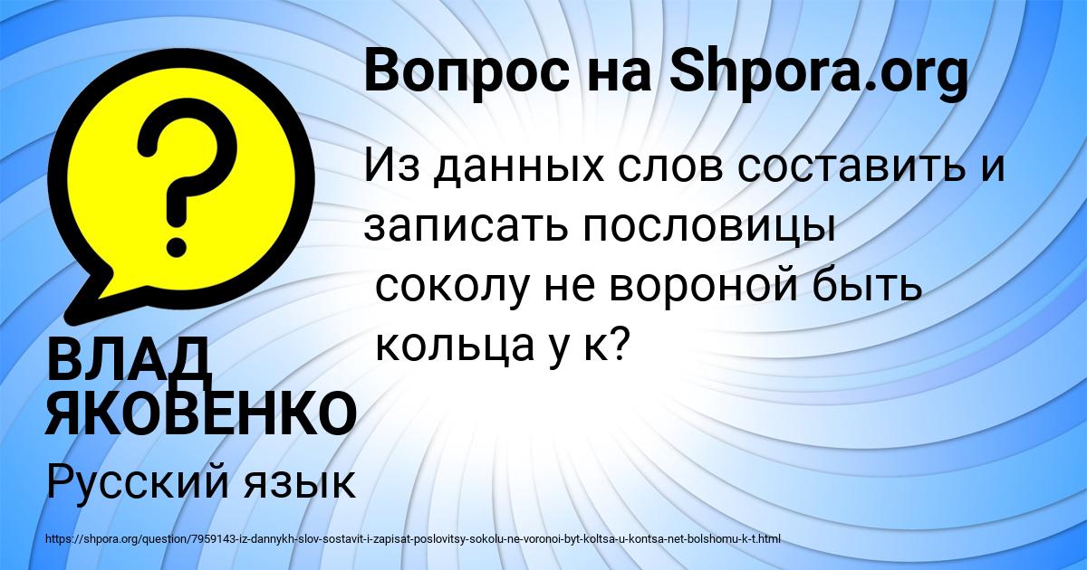 Картинка с текстом вопроса от пользователя ВЛАД ЯКОВЕНКО