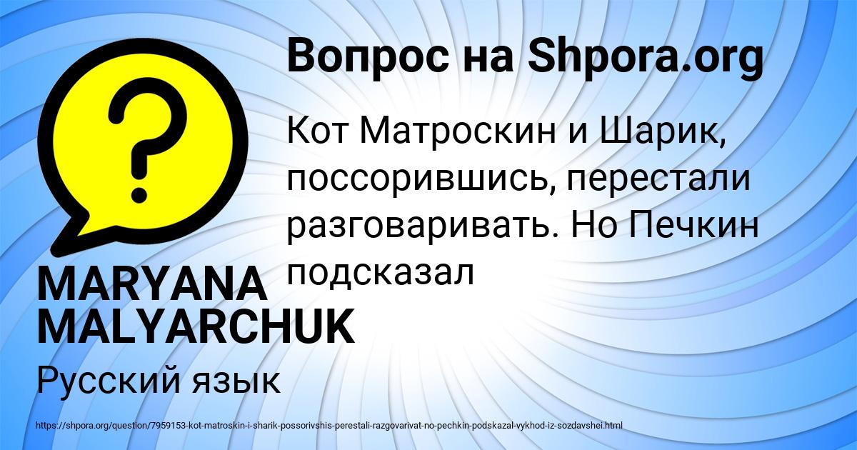 Картинка с текстом вопроса от пользователя MARYANA MALYARCHUK