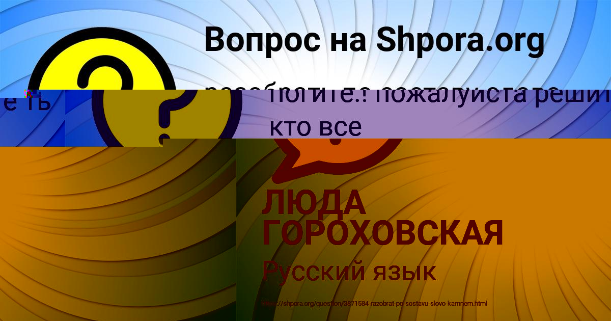 Картинка с текстом вопроса от пользователя Милана Клименко