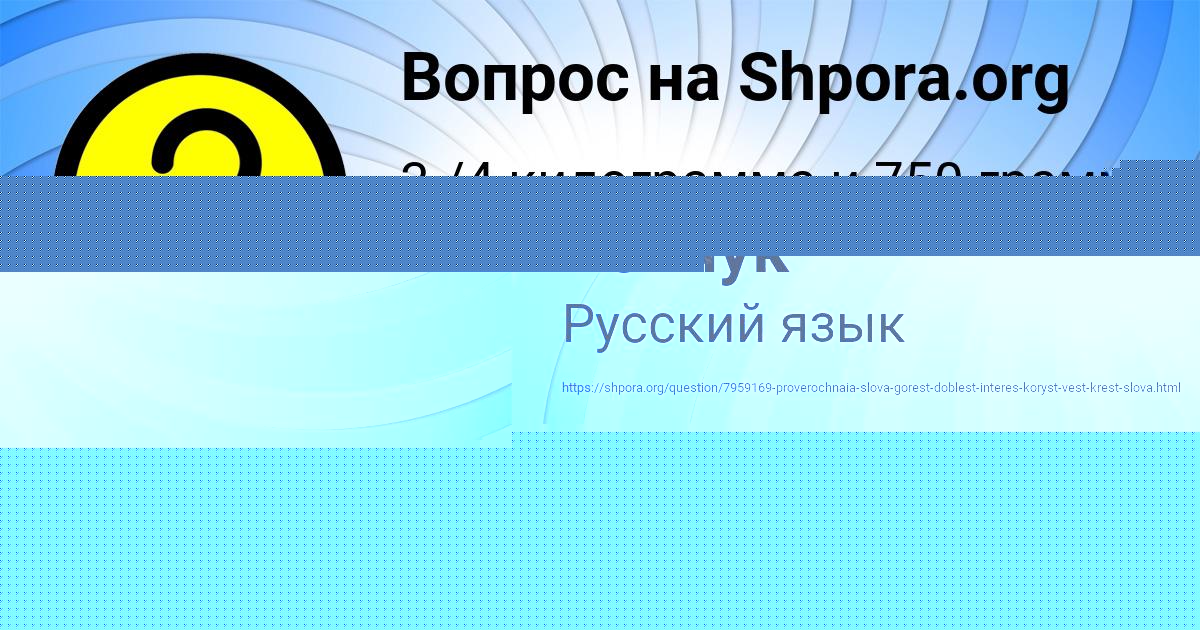 Картинка с текстом вопроса от пользователя Саша Вовчук