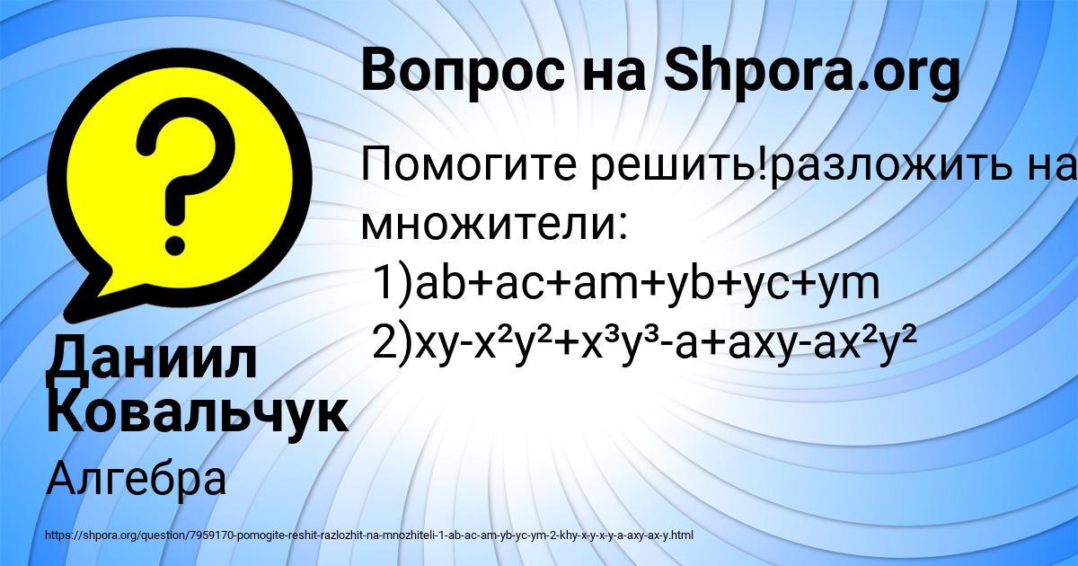 Картинка с текстом вопроса от пользователя Даниил Ковальчук