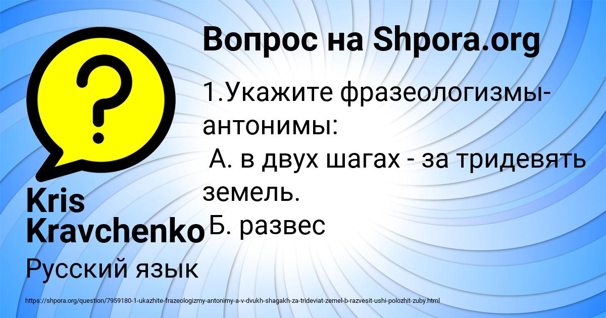 Картинка с текстом вопроса от пользователя Kris Kravchenko