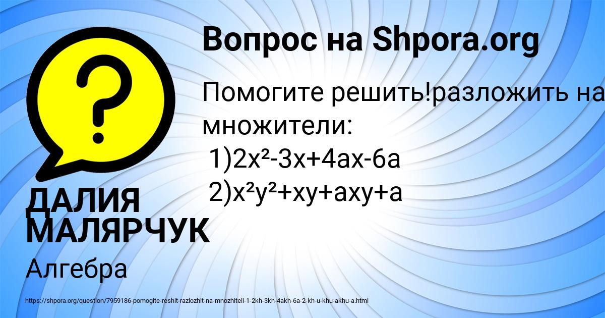 Картинка с текстом вопроса от пользователя ДАЛИЯ МАЛЯРЧУК
