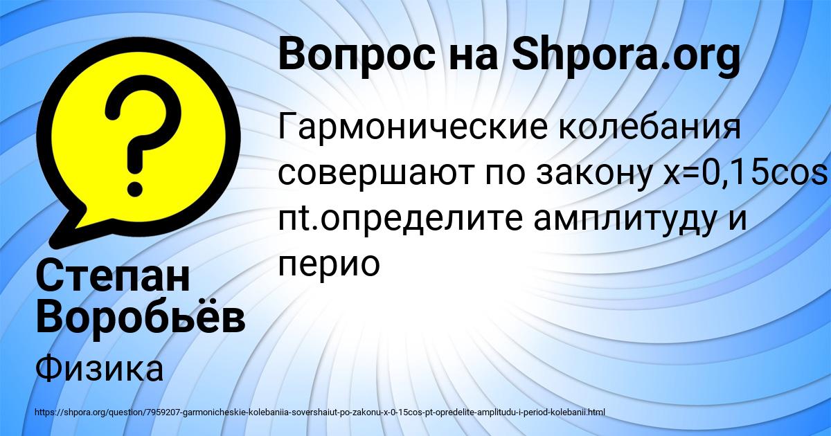 Картинка с текстом вопроса от пользователя Степан Воробьёв
