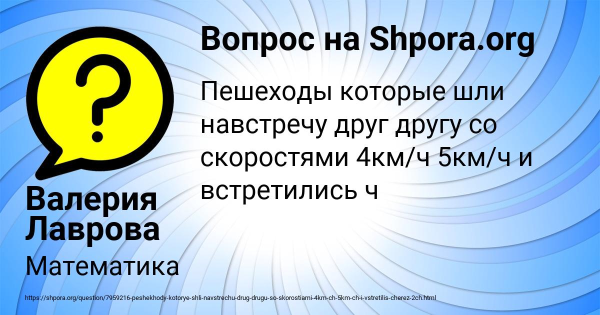 Картинка с текстом вопроса от пользователя Валерия Лаврова