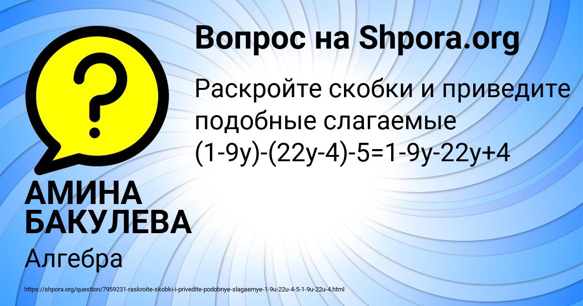 Картинка с текстом вопроса от пользователя АМИНА БАКУЛЕВА