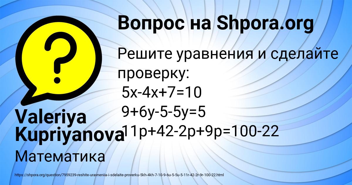 Картинка с текстом вопроса от пользователя Valeriya Kupriyanova