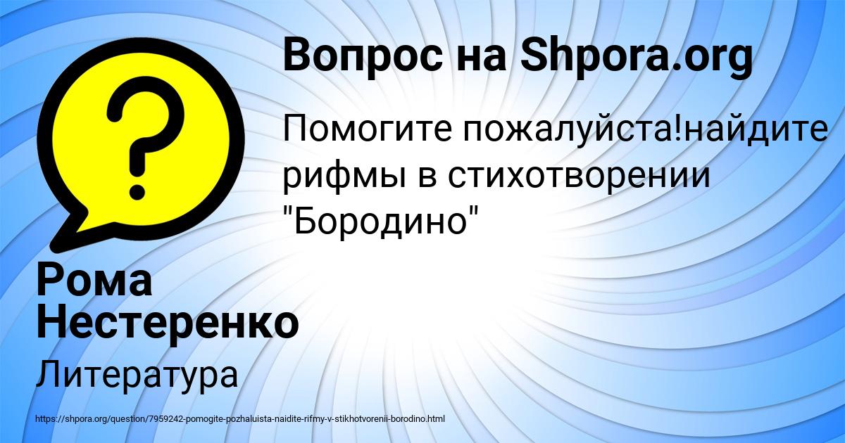 Картинка с текстом вопроса от пользователя Рома Нестеренко