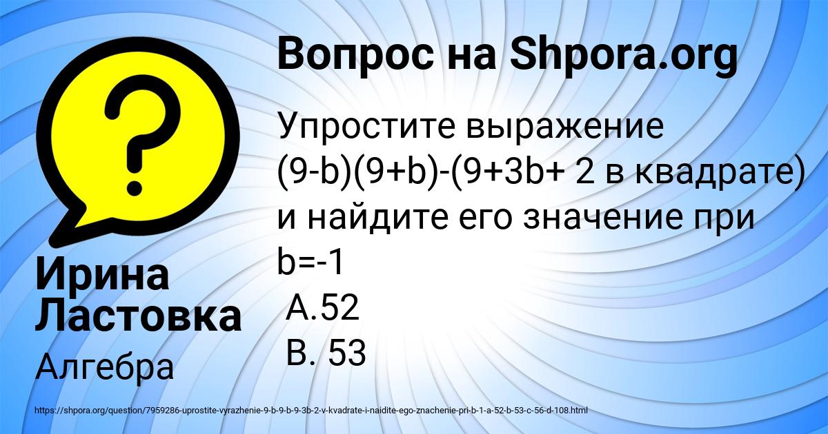 Картинка с текстом вопроса от пользователя Ирина Ластовка
