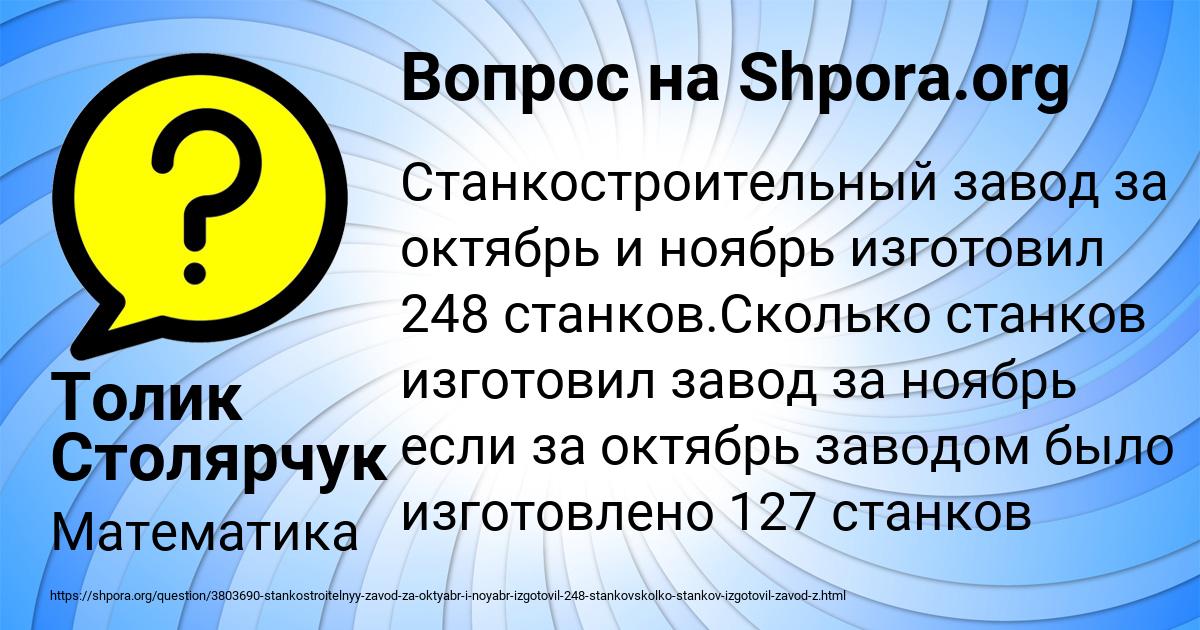 Картинка с текстом вопроса от пользователя Евгения Стельмашенко