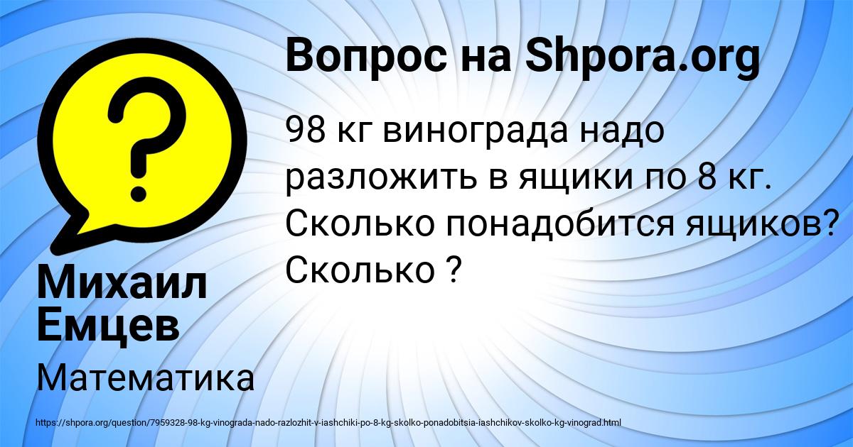 Картинка с текстом вопроса от пользователя Михаил Емцев