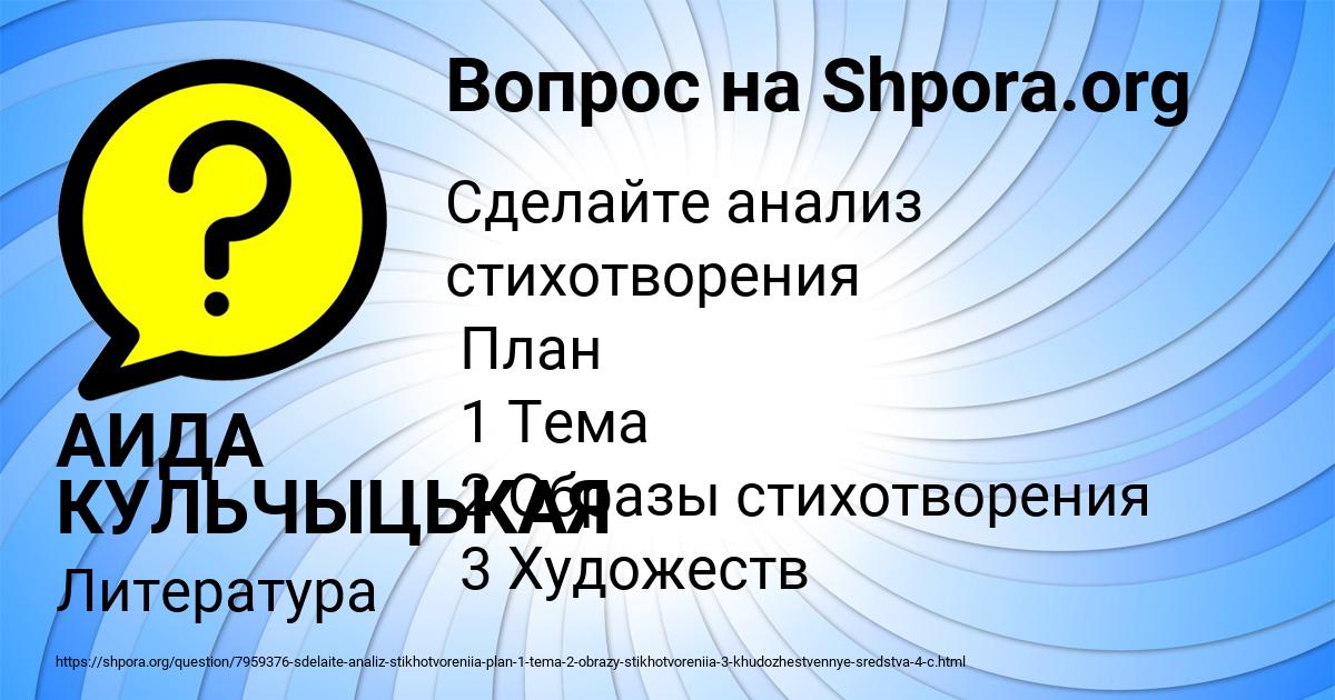 Картинка с текстом вопроса от пользователя АИДА КУЛЬЧЫЦЬКАЯ