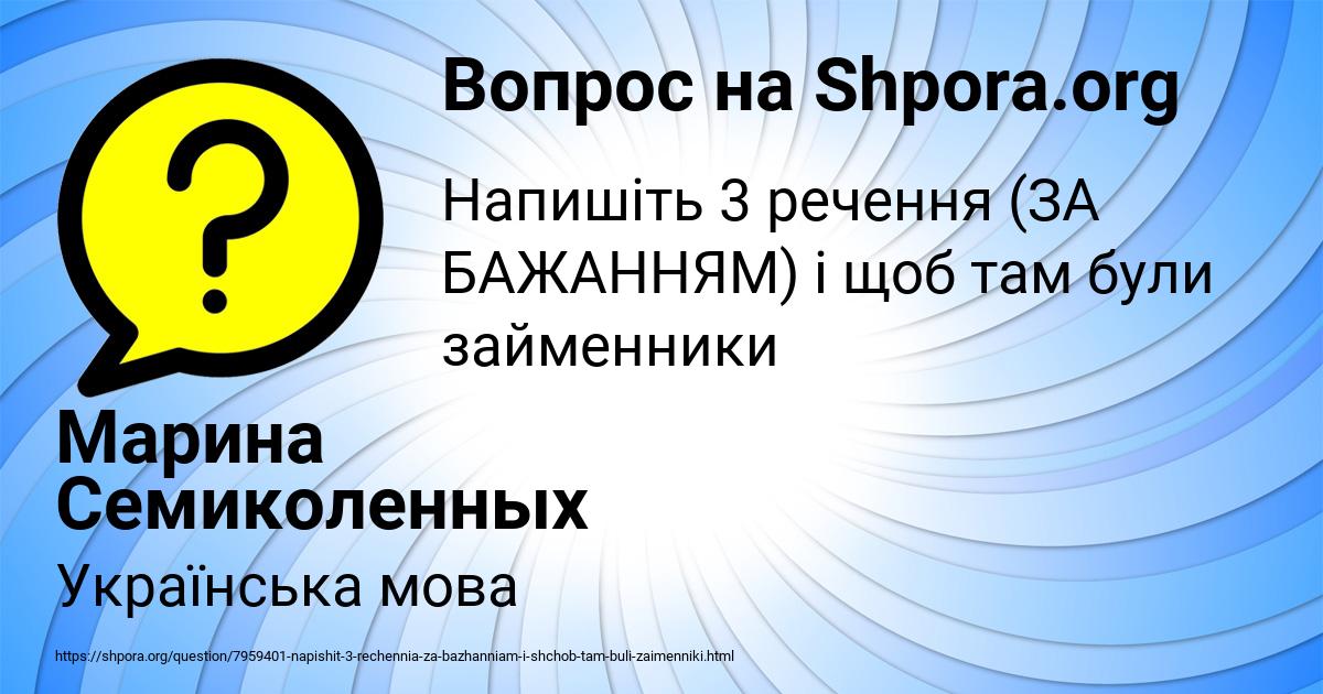 Картинка с текстом вопроса от пользователя Марина Семиколенных