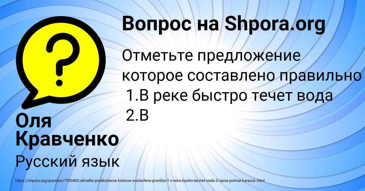 Картинка с текстом вопроса от пользователя Оля Кравченко