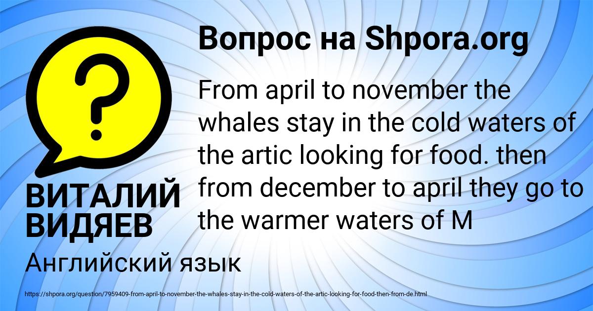 Картинка с текстом вопроса от пользователя ВИТАЛИЙ ВИДЯЕВ