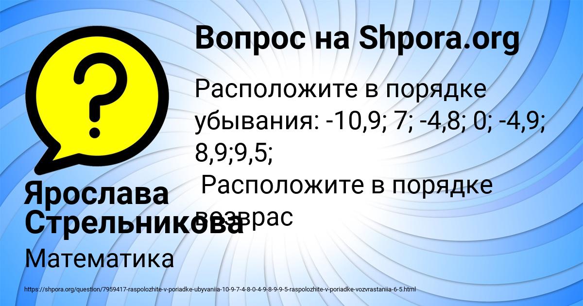 Картинка с текстом вопроса от пользователя Ярослава Стрельникова