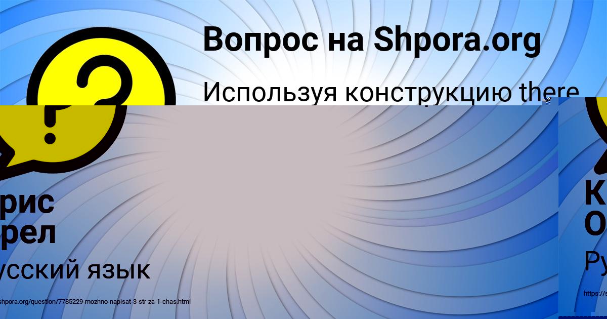 Картинка с текстом вопроса от пользователя Vasya Vil