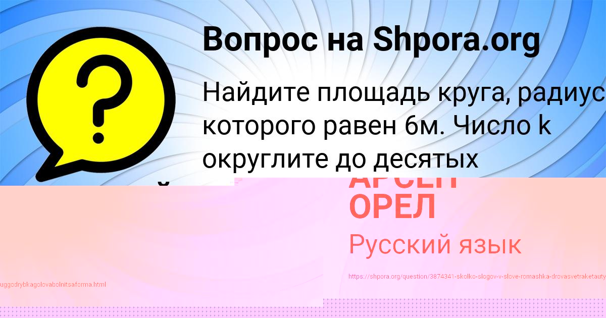 Картинка с текстом вопроса от пользователя ЕВГЕНИЙ САВЧЕНКО