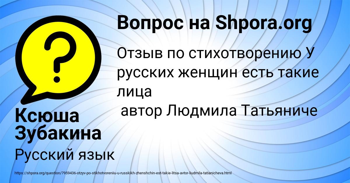 Картинка с текстом вопроса от пользователя Ксюша Зубакина