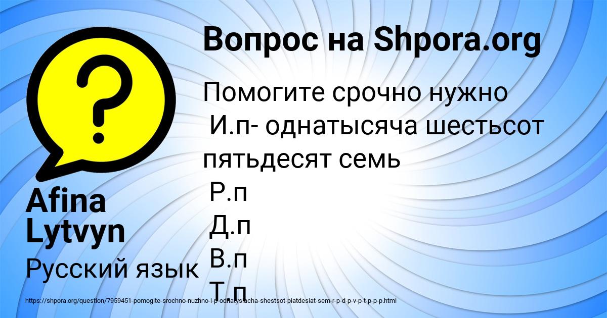 Картинка с текстом вопроса от пользователя Afina Lytvyn