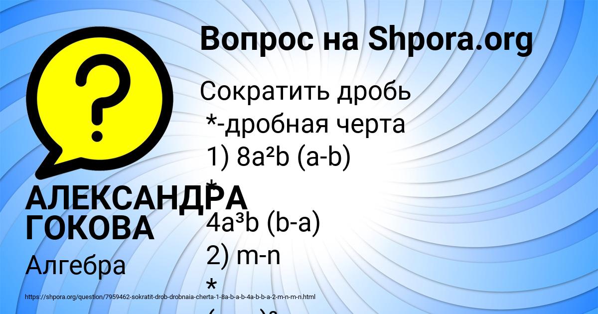 Картинка с текстом вопроса от пользователя АЛЕКСАНДРА ГОКОВА