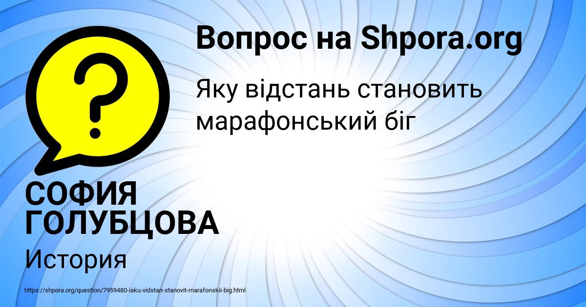 Картинка с текстом вопроса от пользователя СОФИЯ ГОЛУБЦОВА