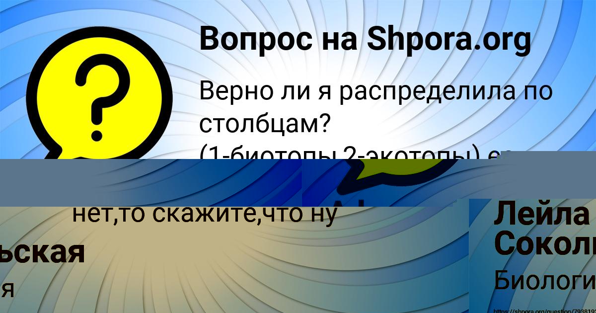 Картинка с текстом вопроса от пользователя Афина Сомчук