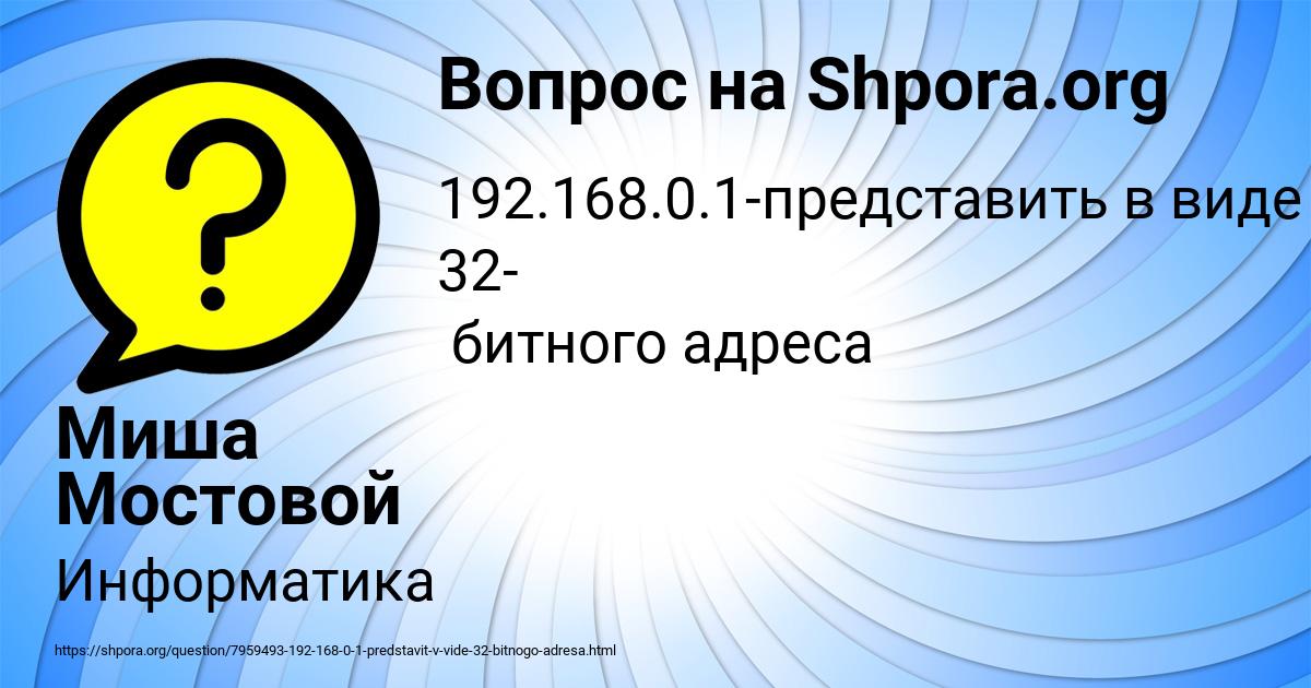 Картинка с текстом вопроса от пользователя Миша Мостовой