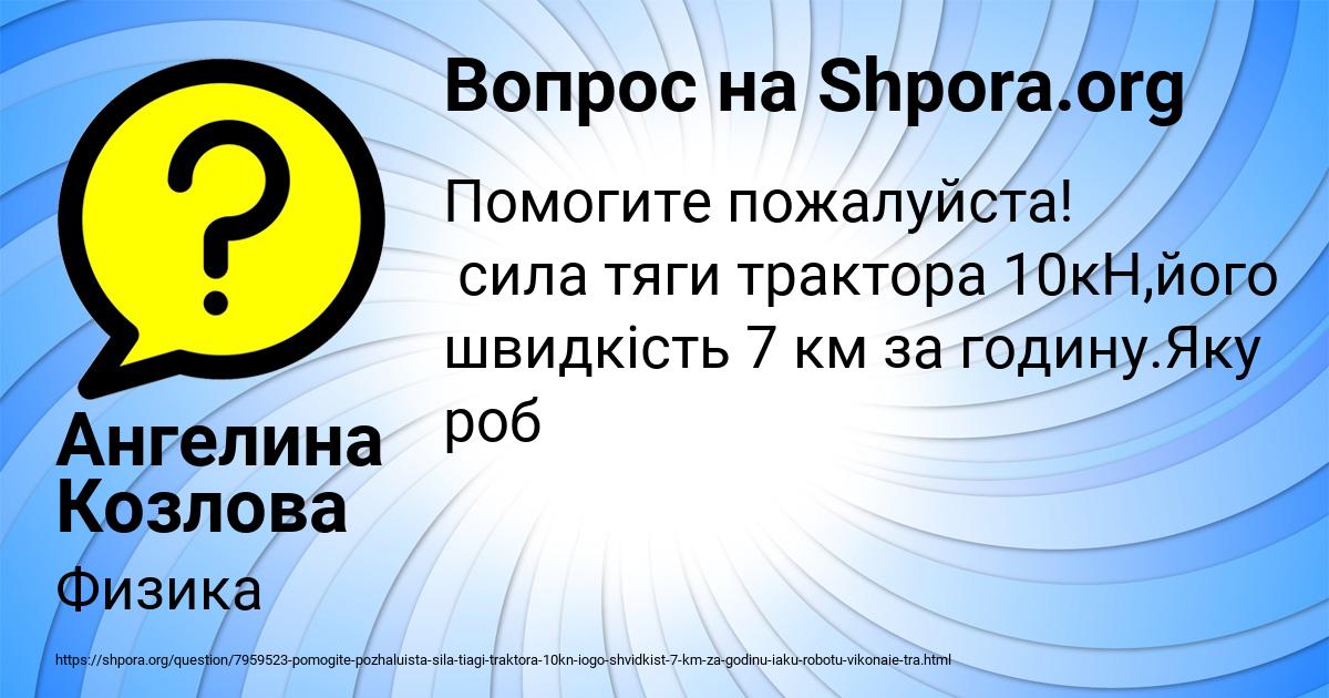 Картинка с текстом вопроса от пользователя Ангелина Козлова