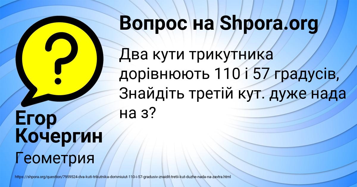 Картинка с текстом вопроса от пользователя Егор Кочергин