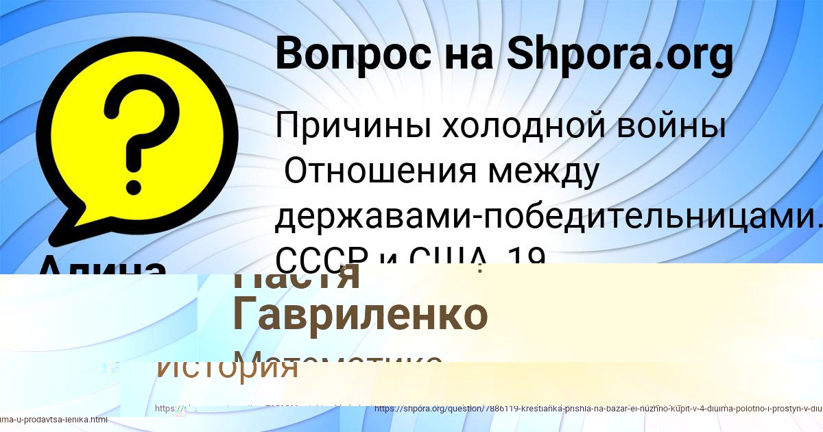 Картинка с текстом вопроса от пользователя Алина Савенко