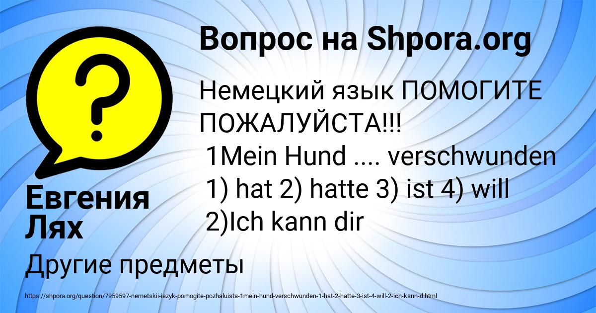 Картинка с текстом вопроса от пользователя Евгения Лях