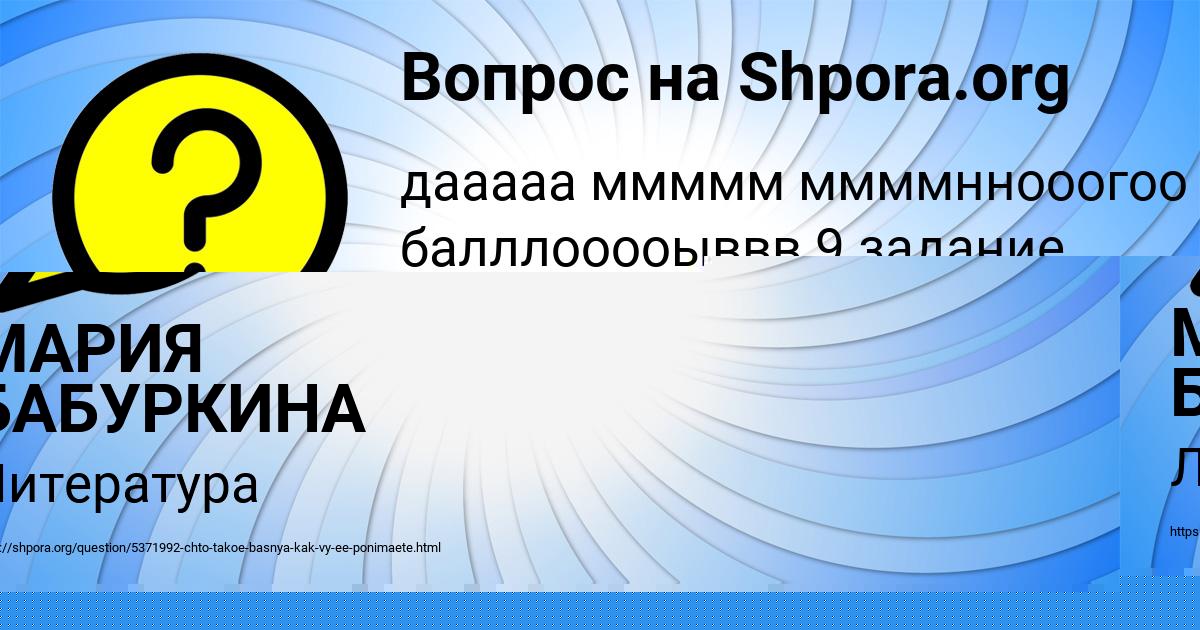 Картинка с текстом вопроса от пользователя Ника Туманская