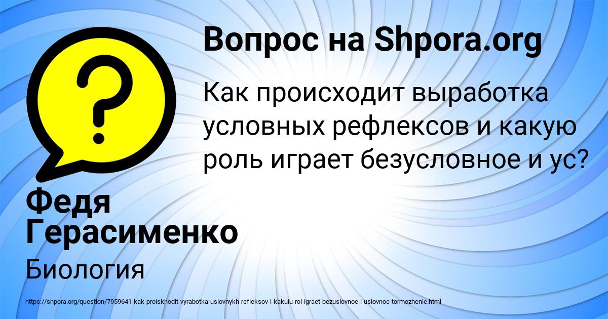 Картинка с текстом вопроса от пользователя Федя Герасименко