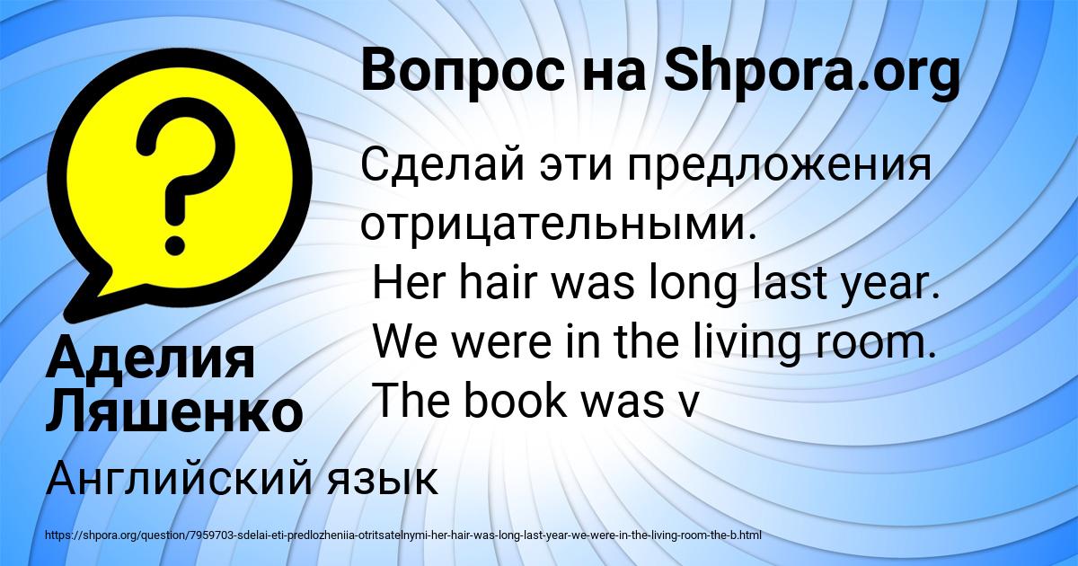 Картинка с текстом вопроса от пользователя Аделия Ляшенко