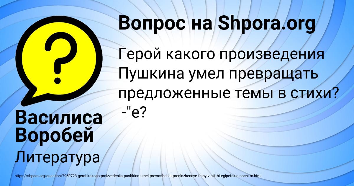 Картинка с текстом вопроса от пользователя Василиса Воробей