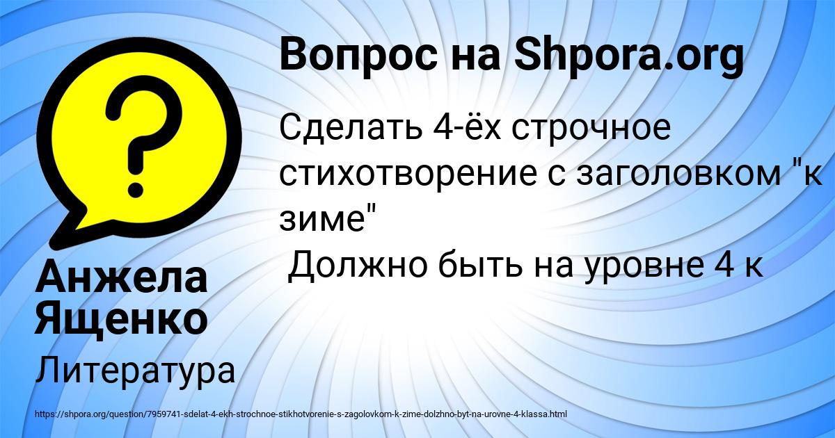 Картинка с текстом вопроса от пользователя Анжела Ященко