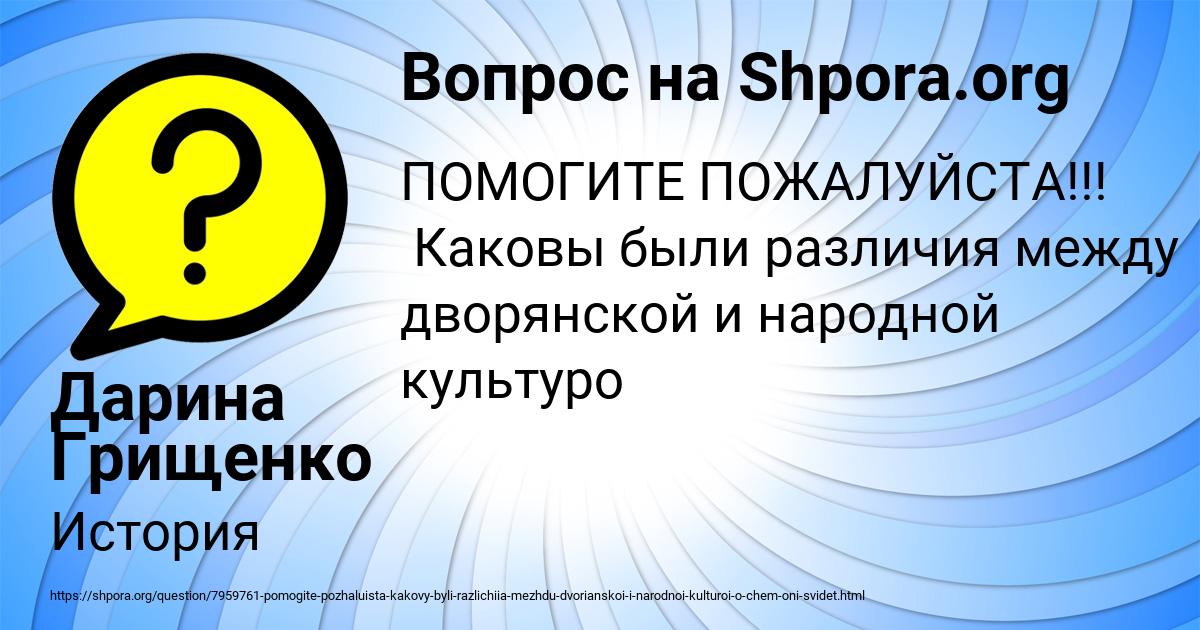 Картинка с текстом вопроса от пользователя Дарина Грищенко