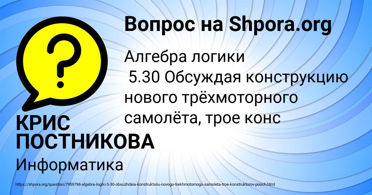 Картинка с текстом вопроса от пользователя КРИС ПОСТНИКОВА