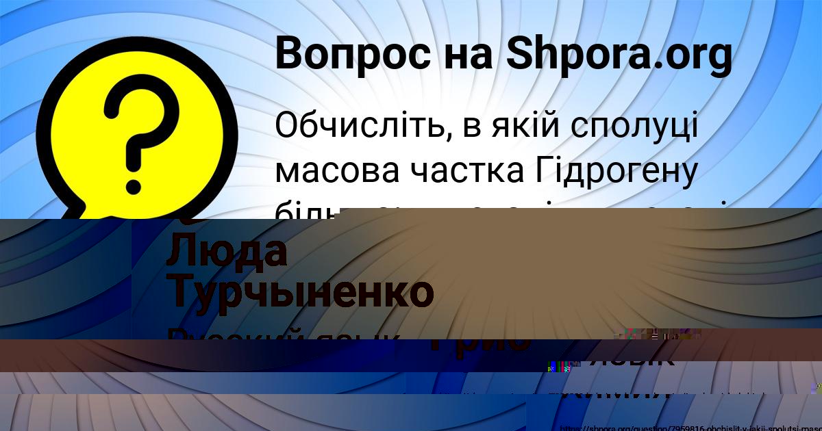 Картинка с текстом вопроса от пользователя Гулия Гриб