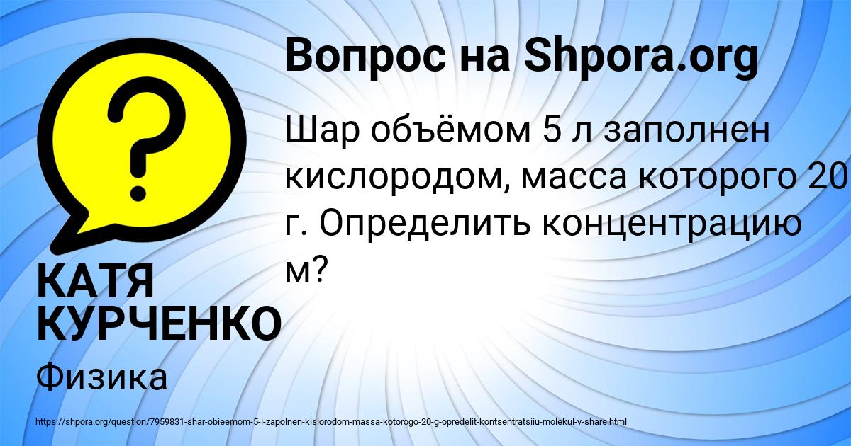 Картинка с текстом вопроса от пользователя КАТЯ КУРЧЕНКО