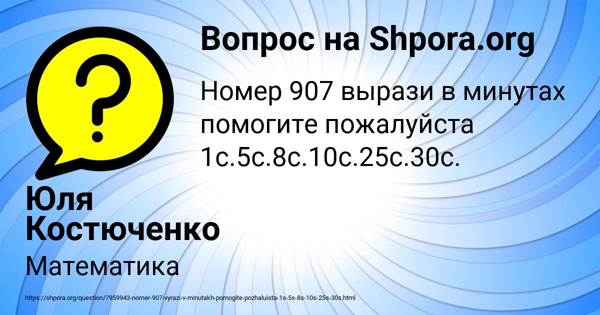 Картинка с текстом вопроса от пользователя Юля Костюченко