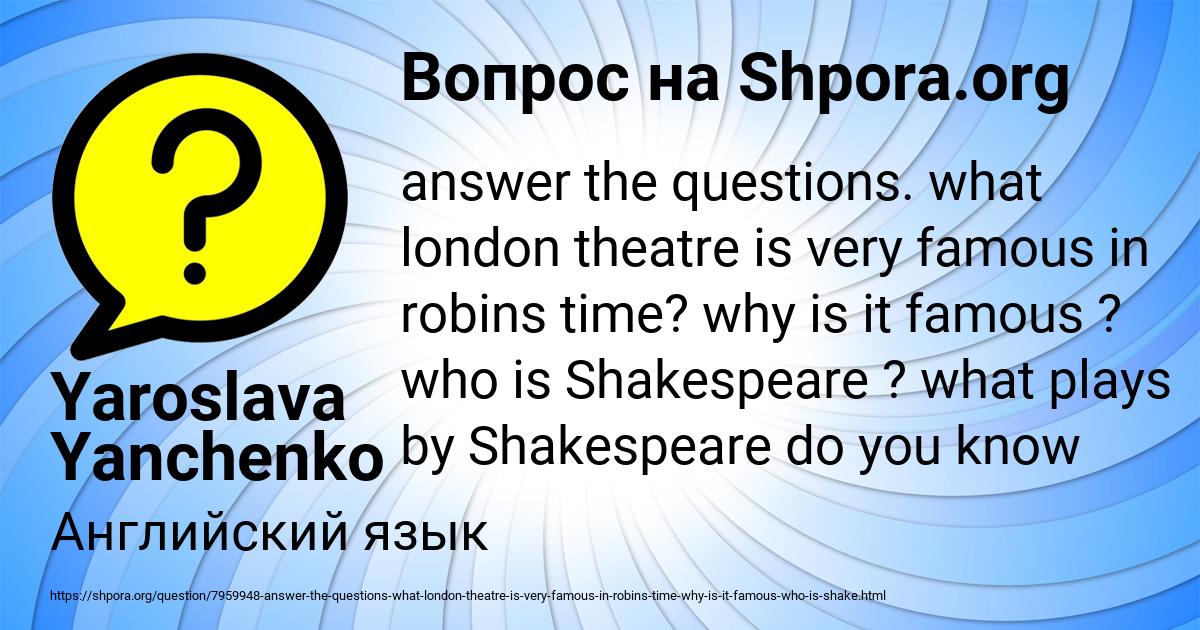 Картинка с текстом вопроса от пользователя Yaroslava Yanchenko