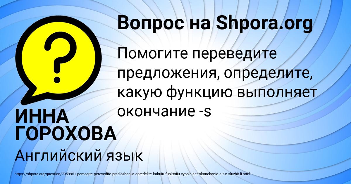Картинка с текстом вопроса от пользователя ИННА ГОРОХОВА